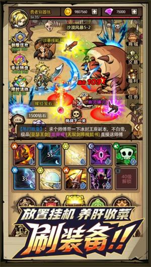 荣耀冒险王(图1)