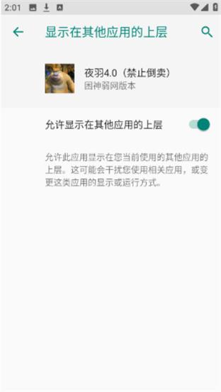 夜羽弱网(图5)