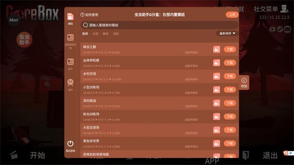 G沙盒仇恨虫虫汉化内置模组(图4)