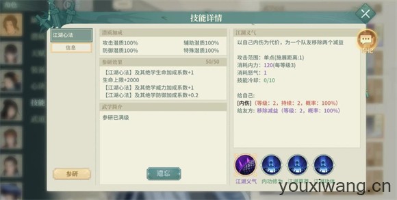 汉家江湖(图5)