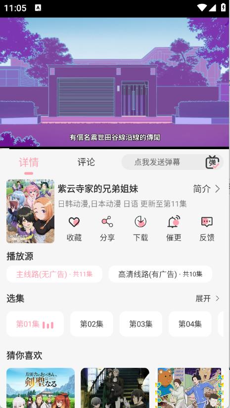 233动漫(图6)
