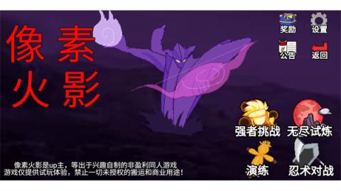 像素火影干柿鬼鲛版(图2)