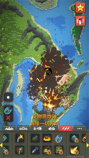 上帝模拟器(图7)