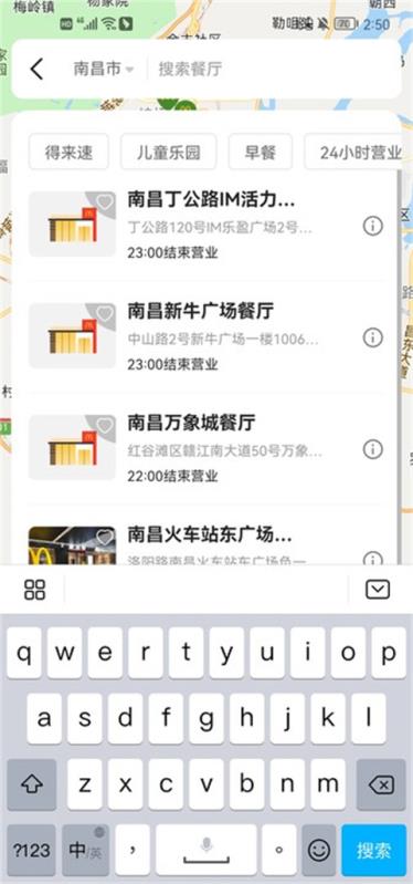 麦当劳(图3)