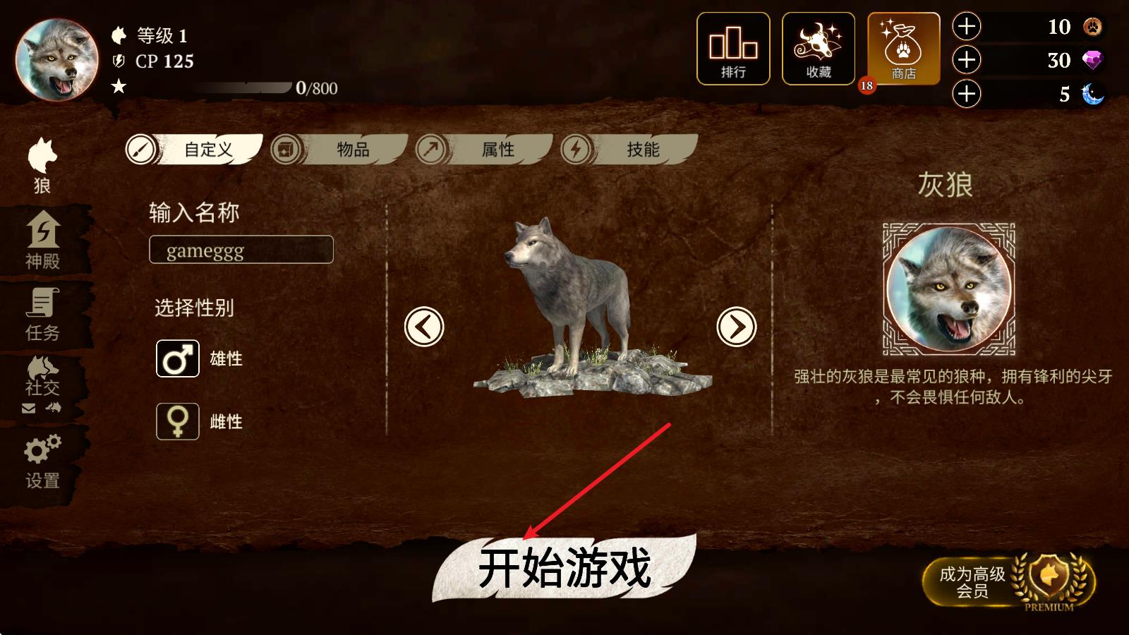 狼族(图2)