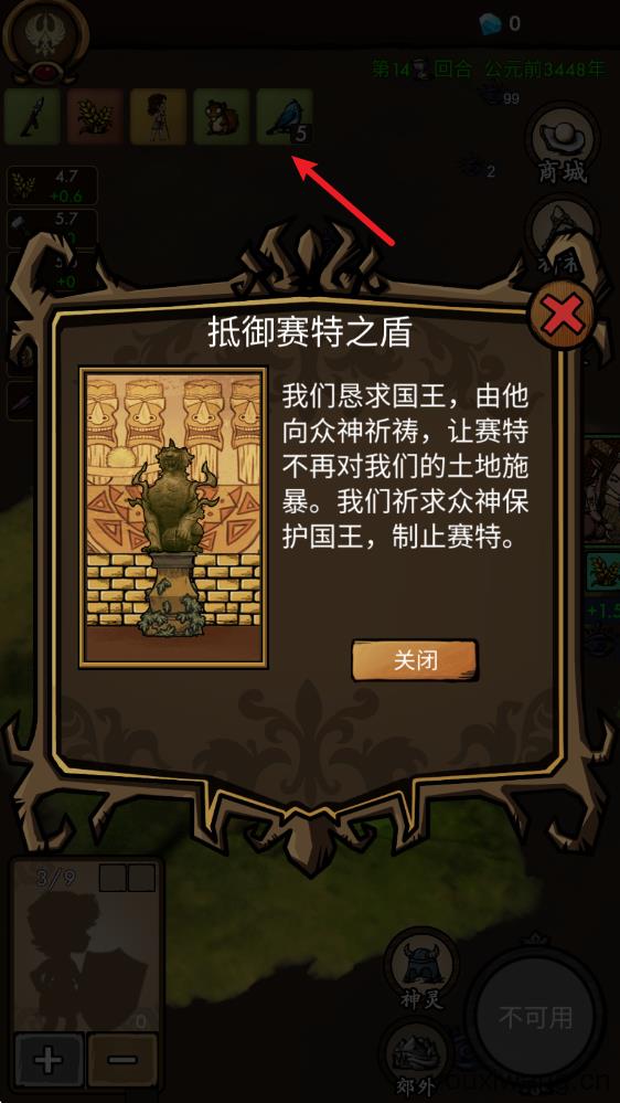 我在荒野国度当法老(图10)
