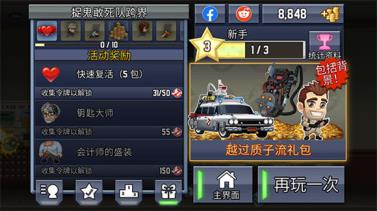 疯狂喷气机(图5)