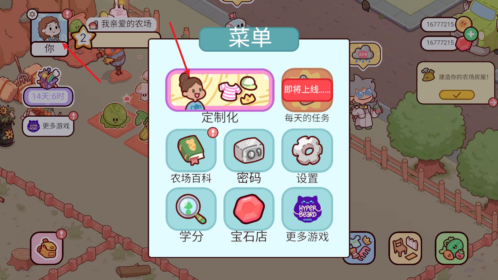 我亲爱的农场官方正版(图15)