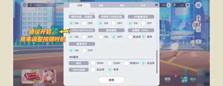 世界计划缤纷舞台(图4)