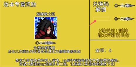 像素火影巅峰斑(图9)