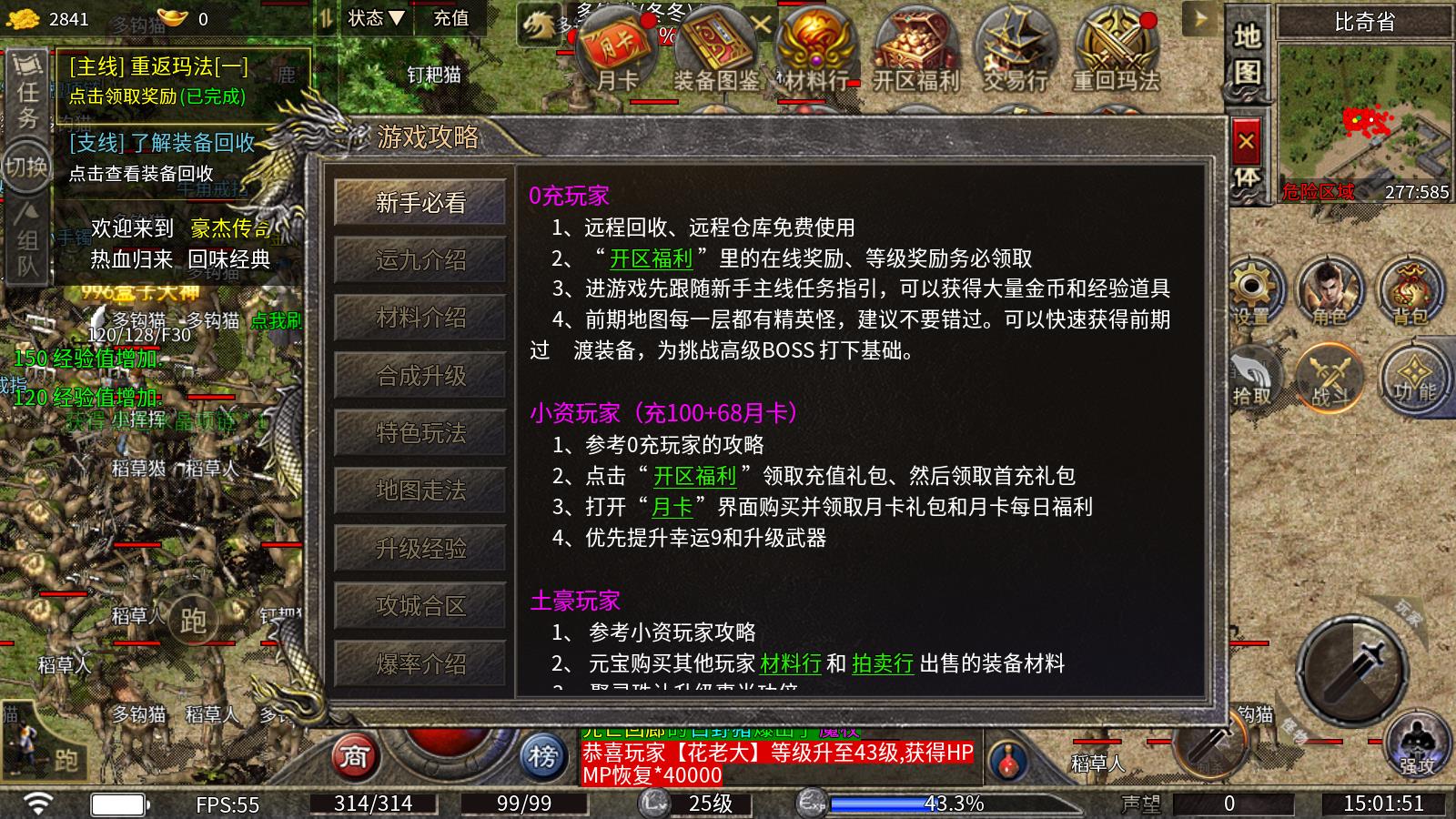 豪杰176小极品(图3)