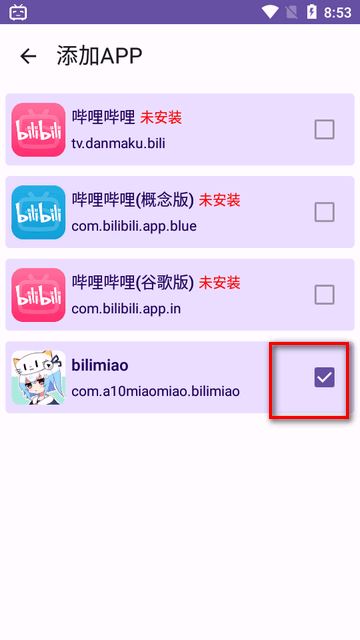 哔哩缓存导出(图2)