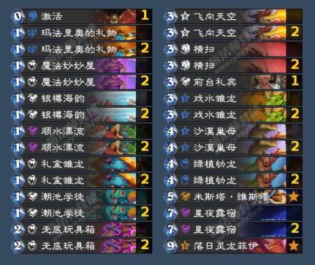 炉石传说(图9)