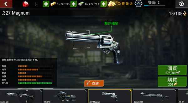 杀戮目标中文版(图10)