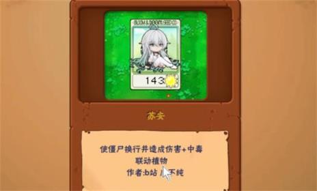 植物大战僵尸抽卡版1.3(图6)