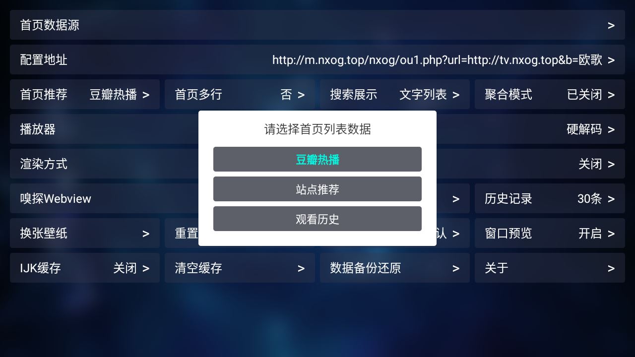 TVBox(图4)