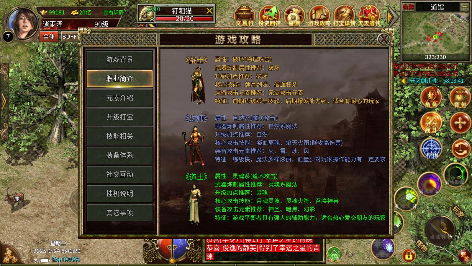 银杏传奇3(图2)