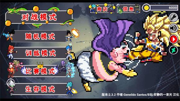 龙珠斗士Z像素版汉化版(图4)