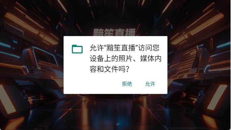 黯笙直播(图1)