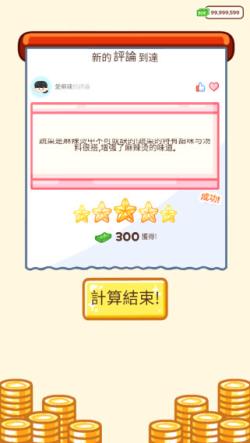 麻辣烫大师(图10)