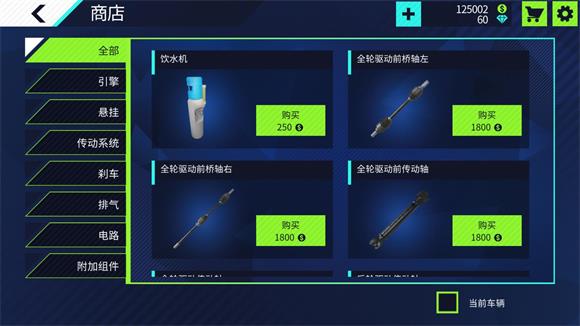 汽车修理工模拟器汉化版(图3)
