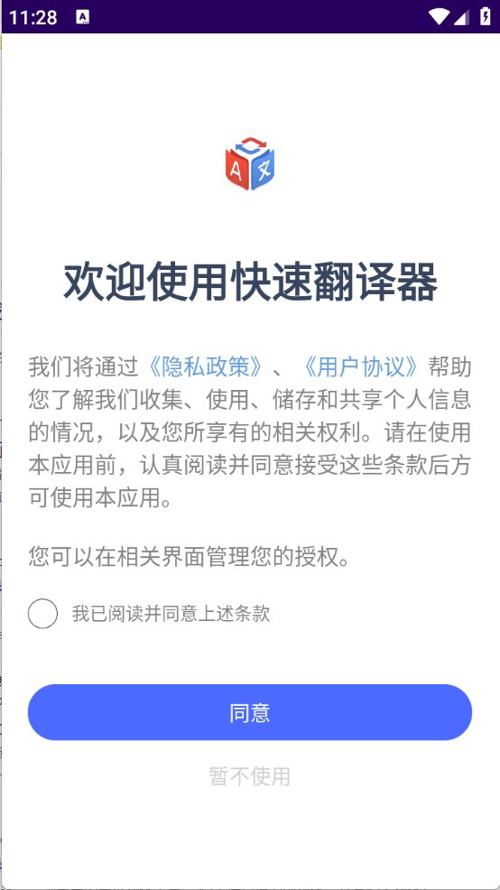 快速翻译器(图1)