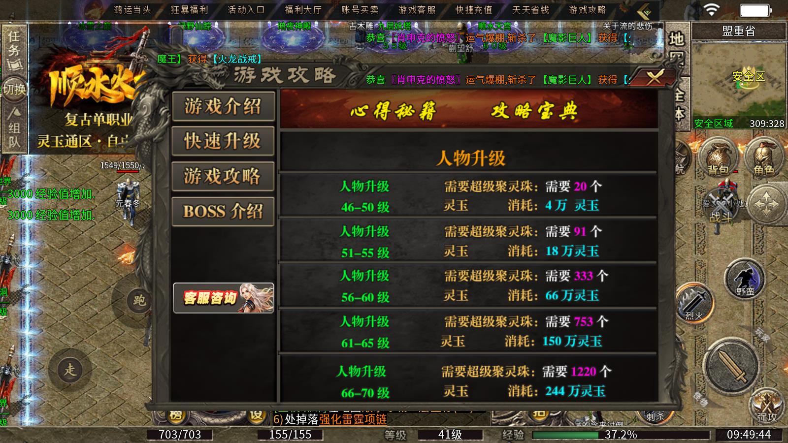 顺水火龙(图6)