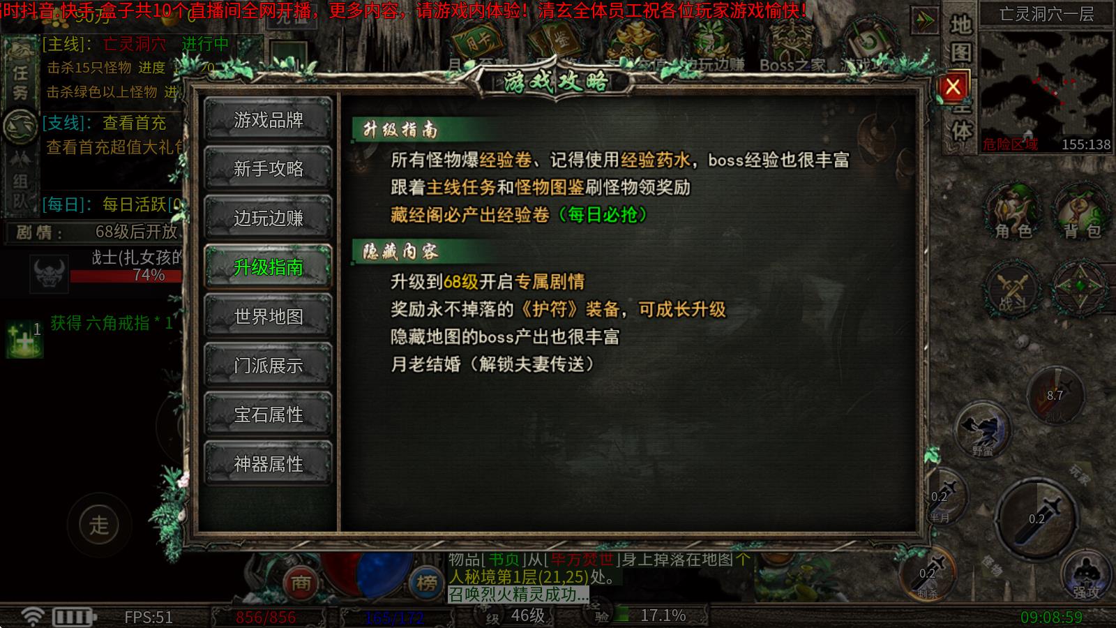 清玄传奇(图4)