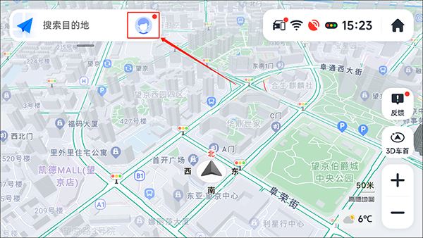 高德地图车机版(图5)