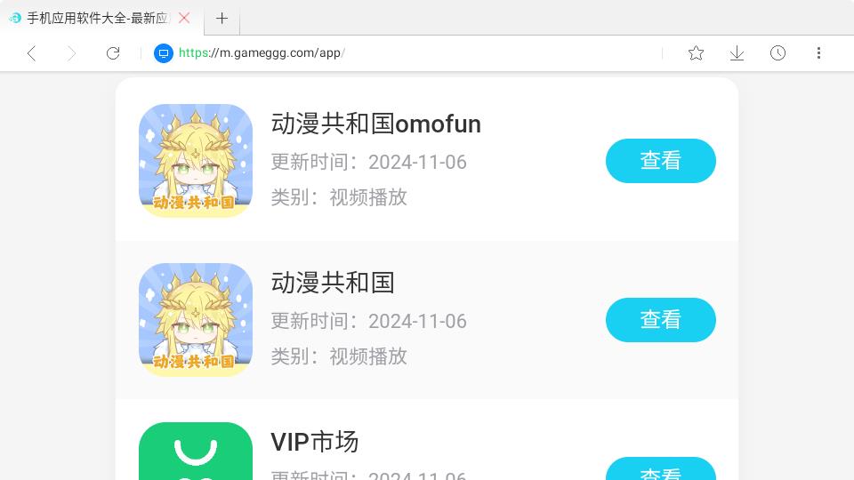 星尘浏览器TV版(图5)