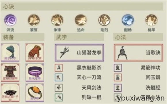汉家江湖(图9)