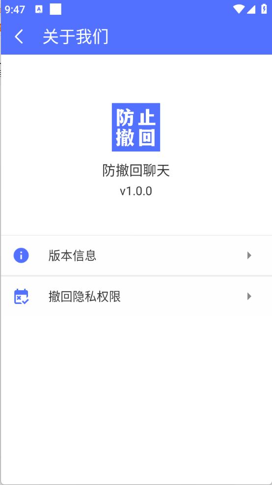 防撤回聊天(图1)