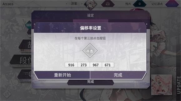 Arcaea(图3)