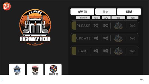 车手公路英雄中文版(图4)