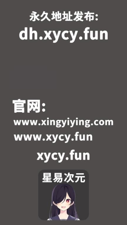 星易次元(图1)