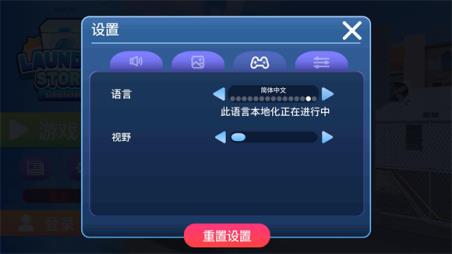洗衣店模拟器(图5)