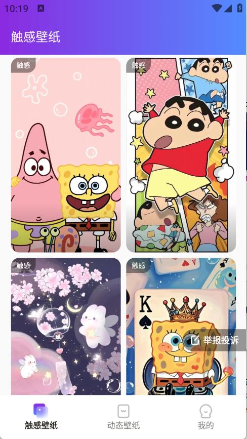 触感桌面壁纸(图2)