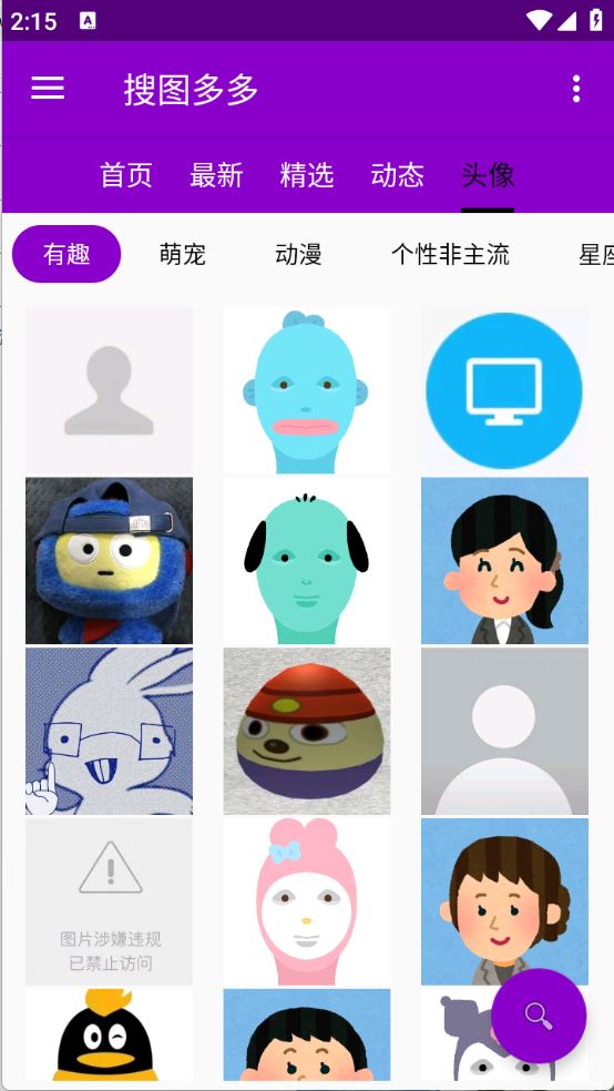 搜图多多(图5)