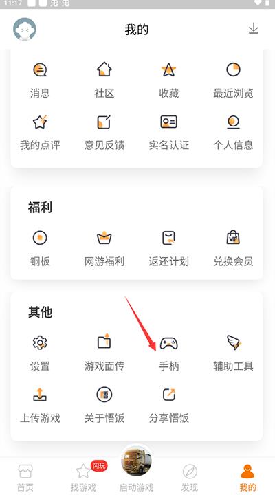 悟饭游戏厅(图2)
