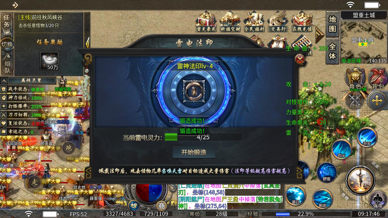 噬龙专属沉默(图5)