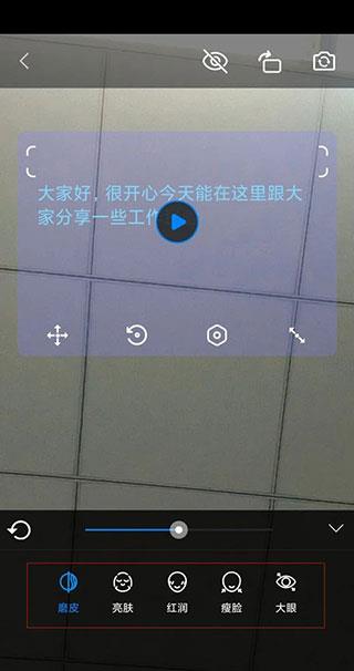 提词全能王(图5)
