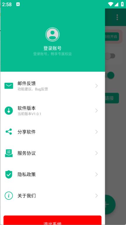 秒杀提醒工具(图2)