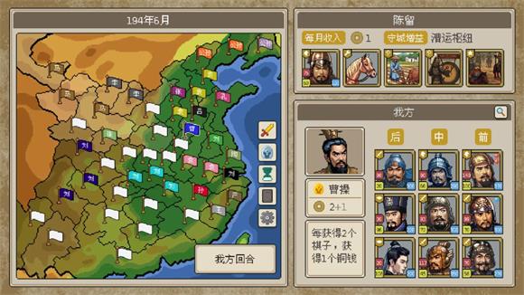 方寸三国(图1)