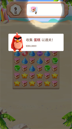 愤怒的小鸟消消乐(图2)