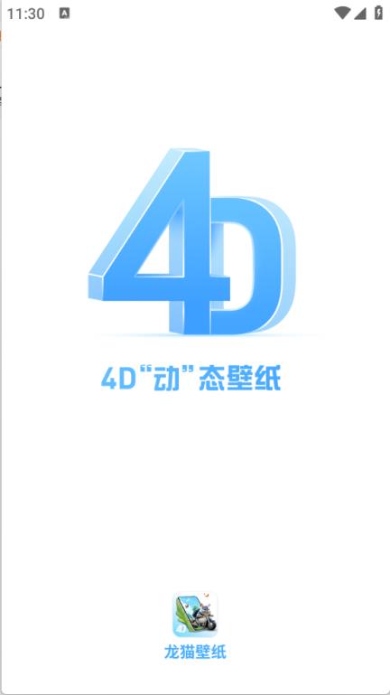 龙猫壁纸(图2)