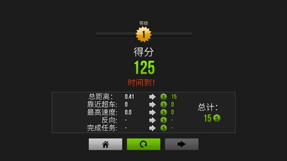 公路骑手官方版(图5)