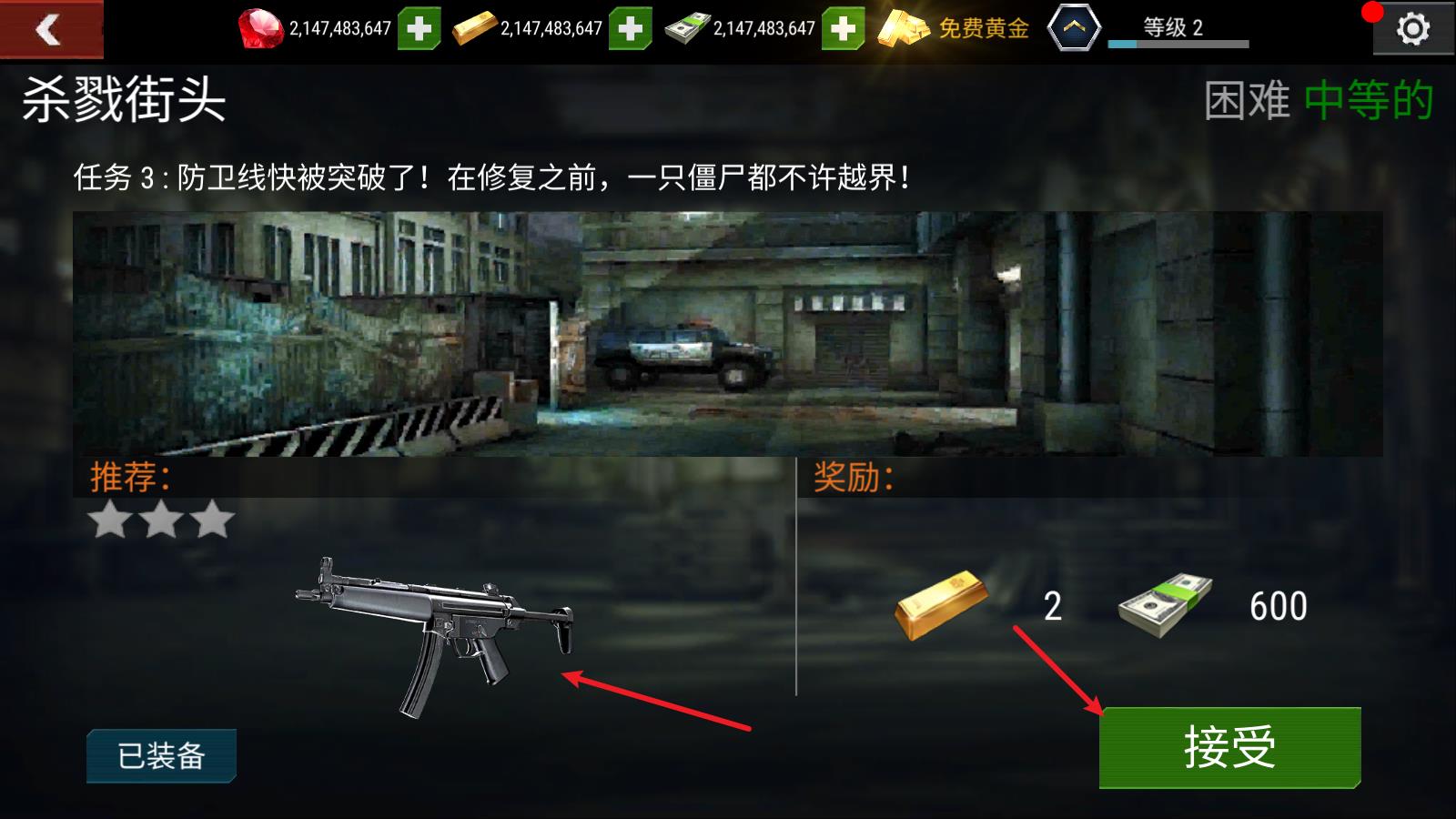 杀戮目标(图2)