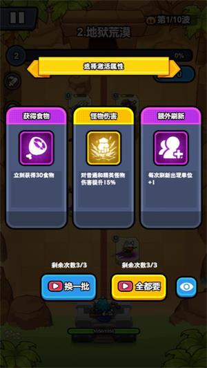 萌兽塔防小游戏(图5)
