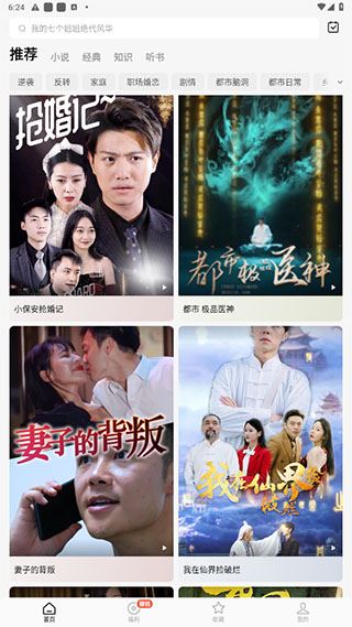 红果免费短剧正版(图1)