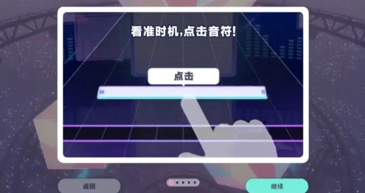 世界计划缤纷舞台(图12)
